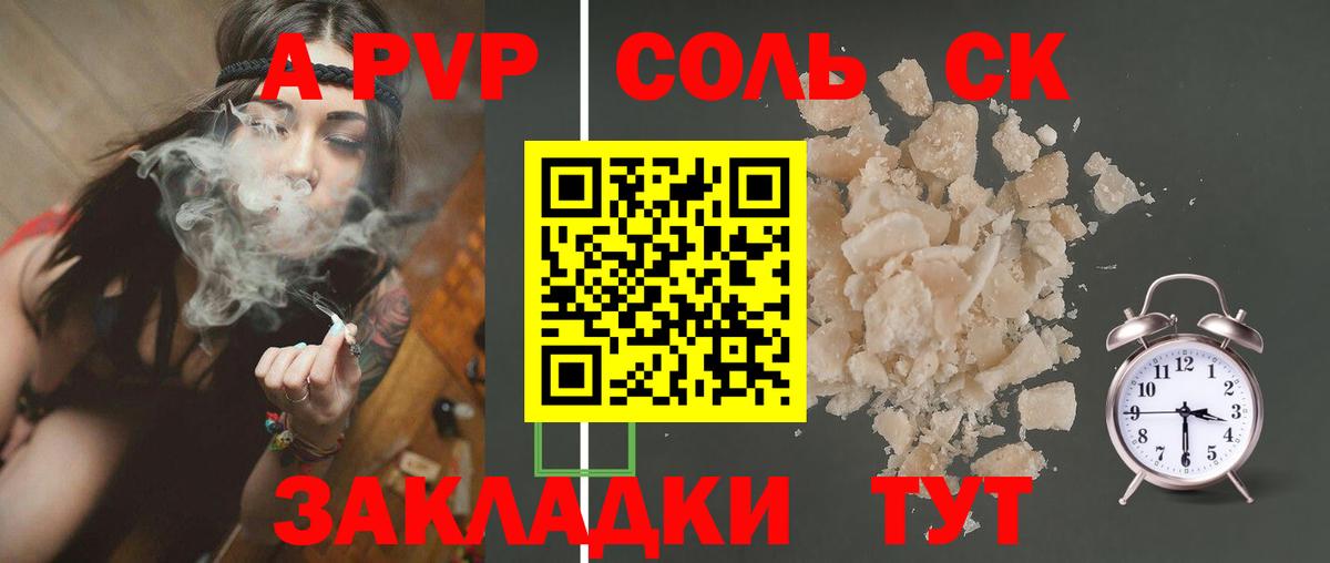 Альфа ПВП СК КРИС  Вход с VPN  Alfa_PVP СК  Севастополь 