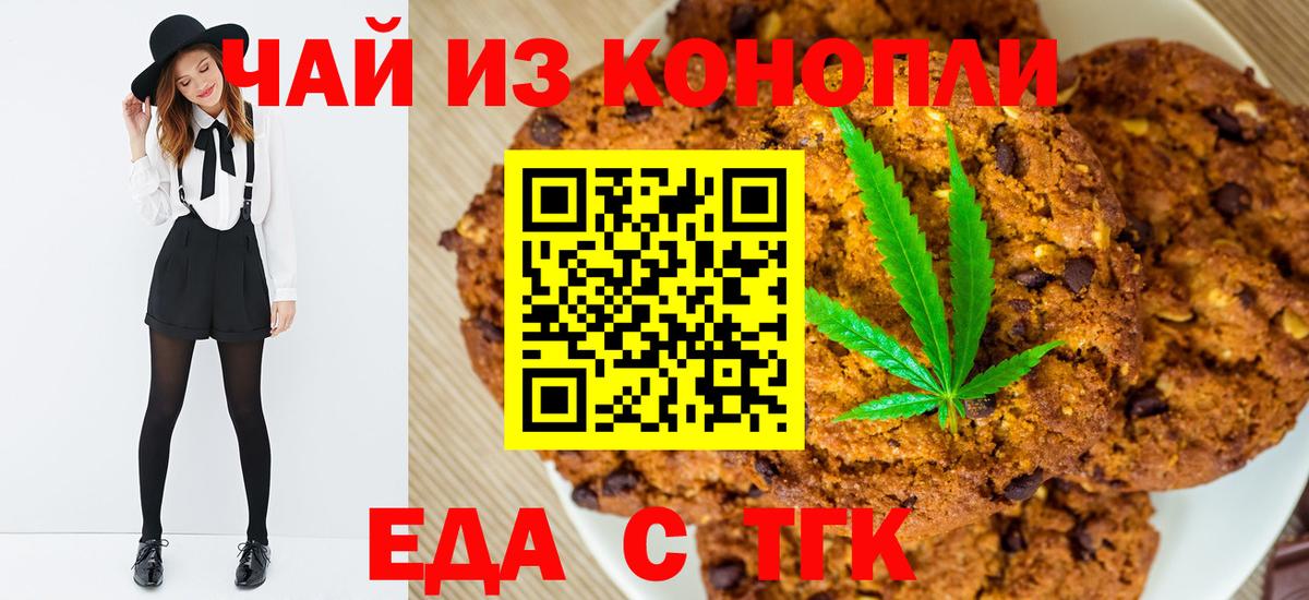 Cannafood марихуана  Вход с VPN  Севастополь 