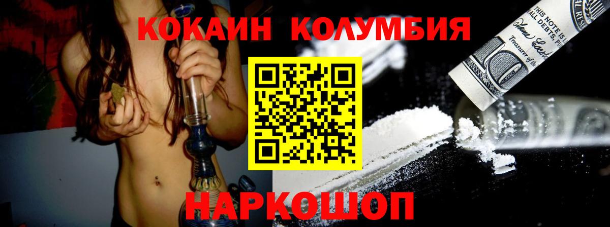 Кокаин  Кокаин VHQ  Cocaine 99%  где найти наркотики  Севастополь  Вход с VPN 