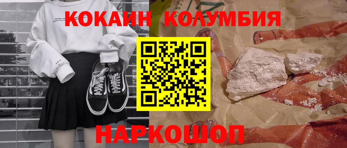 COCAIN VHQ Севастополь
