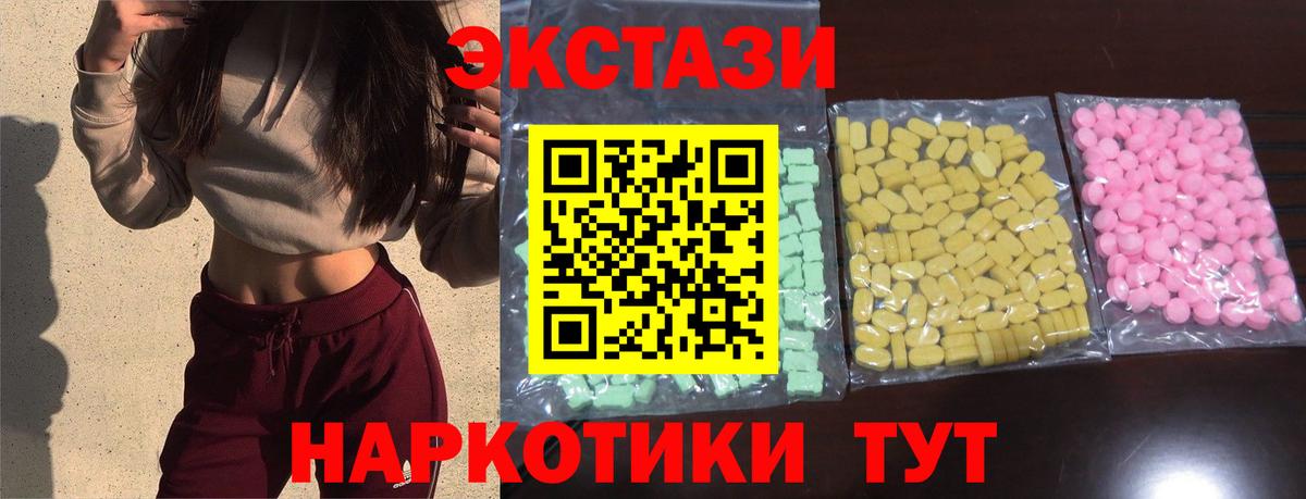 ЭКСТАЗИ  ЭКСТАЗИ TESLA  Вход с VPN  Севастополь  купить закладку  ЭКСТАЗИ Punisher 