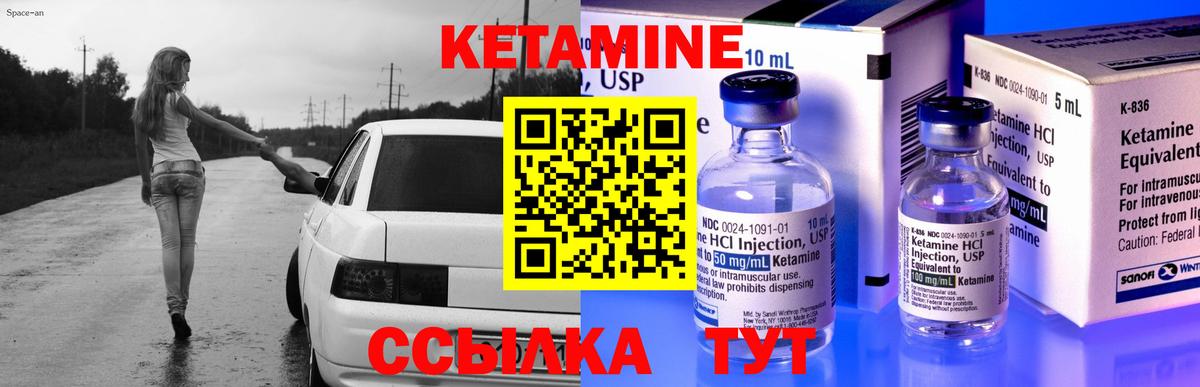 Кетамин ketamine Севастополь