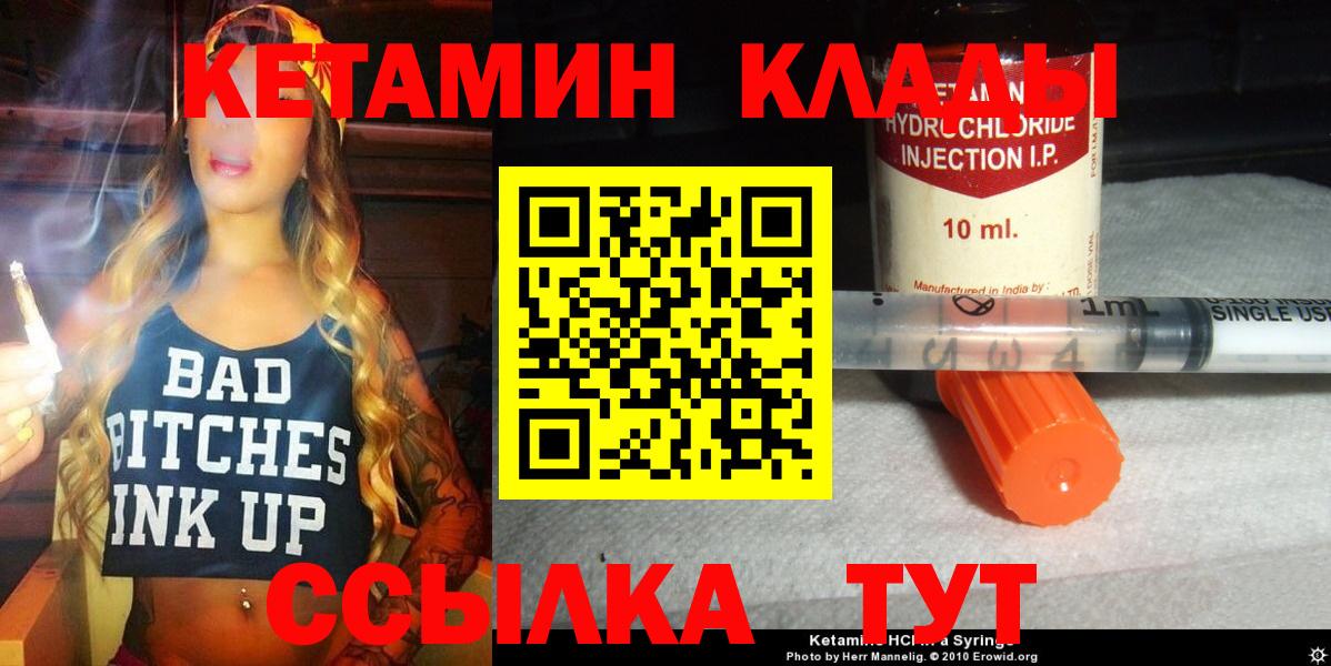 Севастополь  Кетамин ketamine  OMG зеркало  Вход с VPN 