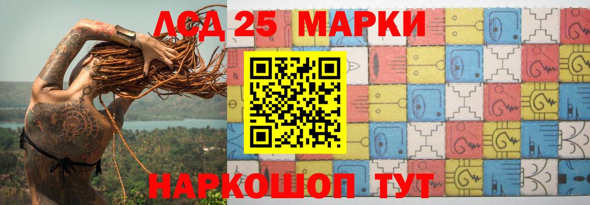 ЛСД экстази кислота Севастополь
