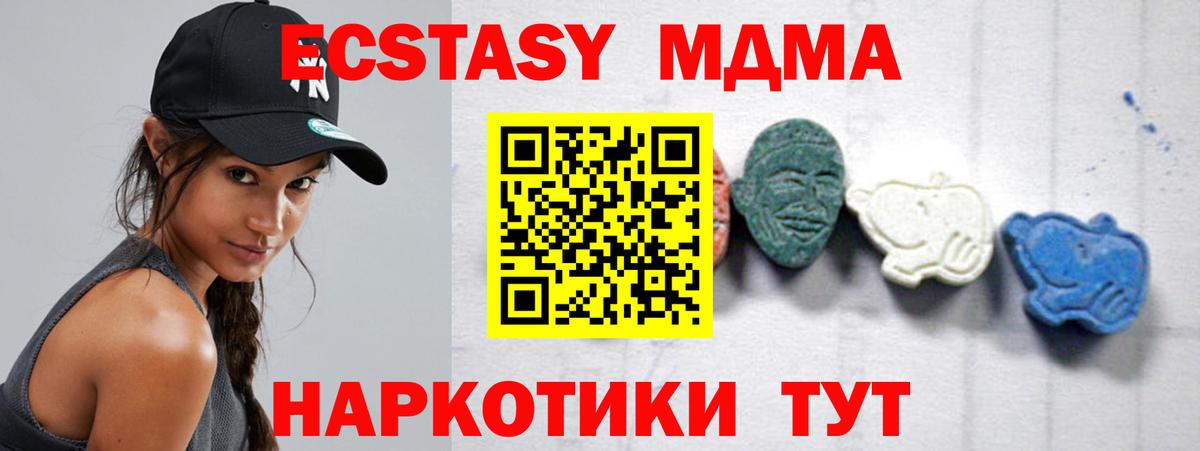 MDMA молли  Вход с VPN  МДМА  Севастополь 