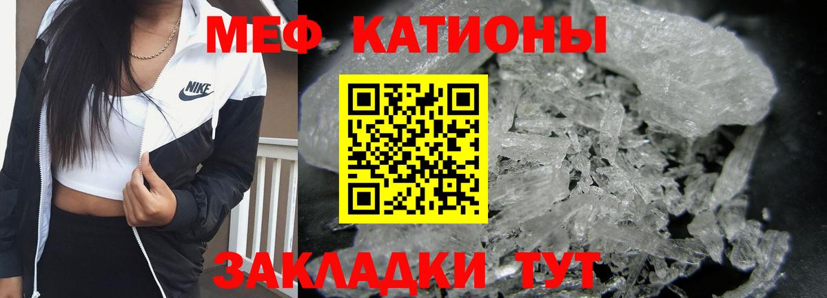 Мефедрон Севастополь