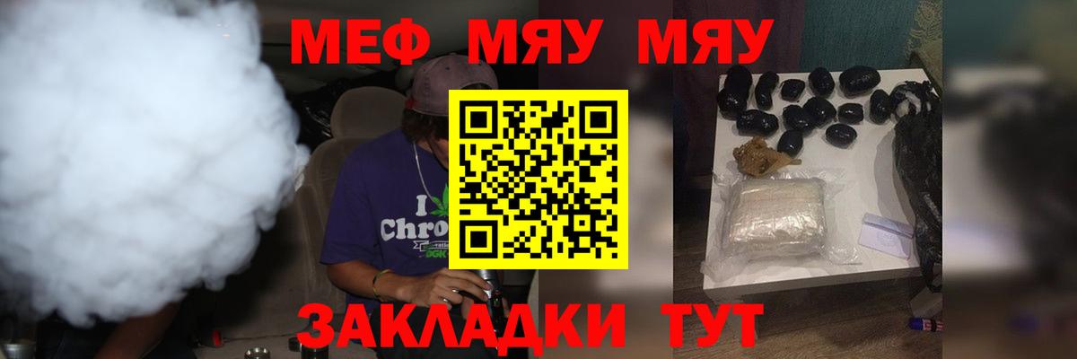 Севастополь  Меф VHQ  Меф  Вход с VPN 