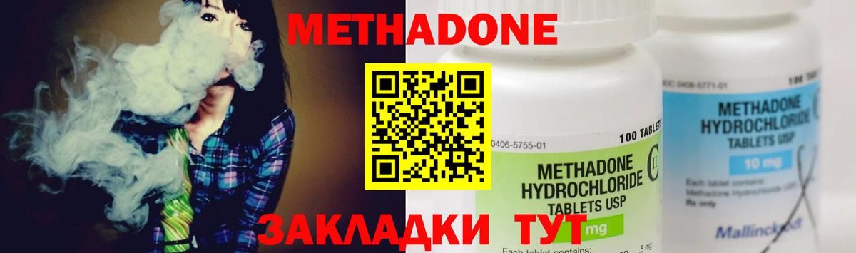 МЕТАДОН кристалл  Вход с VPN  Севастополь 