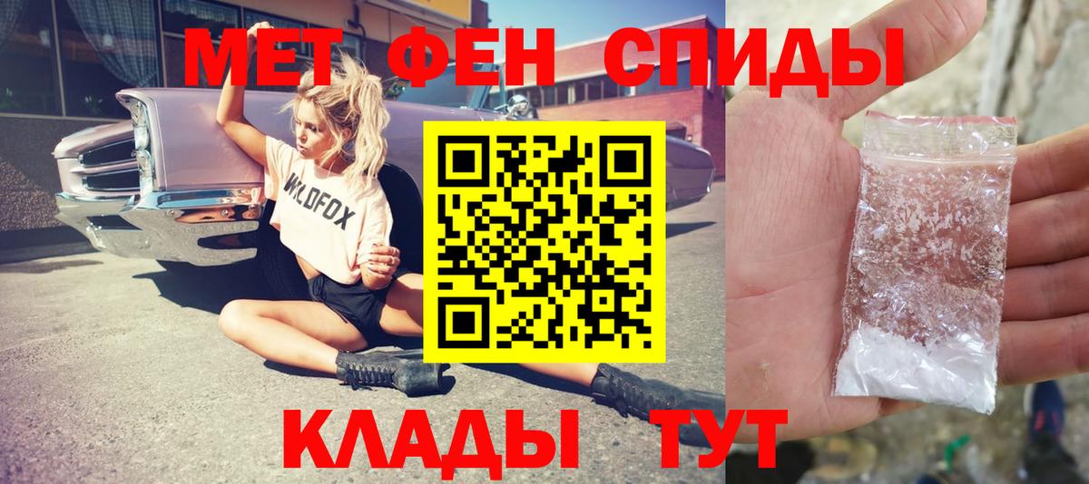 Амфетамин Севастополь