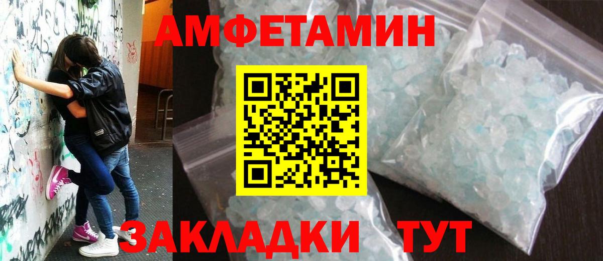 Метамфетамин винт Севастополь