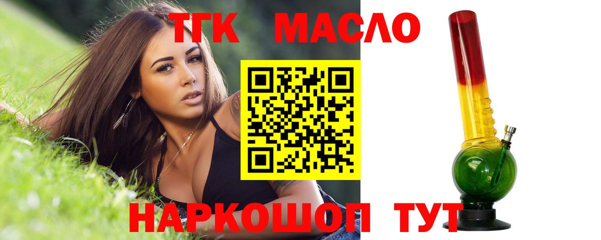цена наркотик  ТГК вейп с тгк  Вход с VPN  Севастополь 